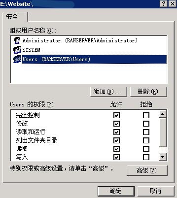 用户权限