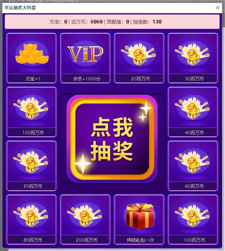 网站功能说明 百万奇迹网站系统